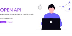 关于喜传播AI开放平台正式上线的通知缩略图