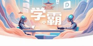 五重免费特权+两大AI“学霸”模型重磅登场，助力创作脑力全开！缩略图