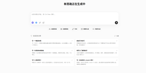 喜传播智能创作平台正式升级为「喜传播一站式AI智能体」缩略图