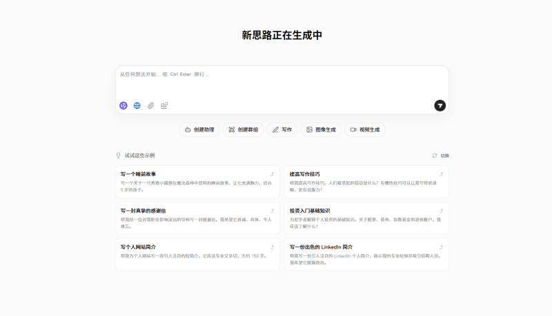 喜传播智能创作平台正式升级为「喜传播一站式AI智能体」插图 喜传播智能创作平台正式升级为「喜传播一站式AI智能体」插图