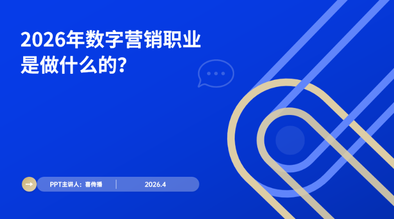 数字营销团队能力搭建指南：2026年核心岗位职责与考核标准插图