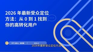 2026数字营销课程插图17