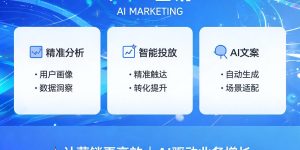 2026年94%的企业都在用AI营销，只有40%觉得值——中间差了34个百分点，差在哪？缩略图